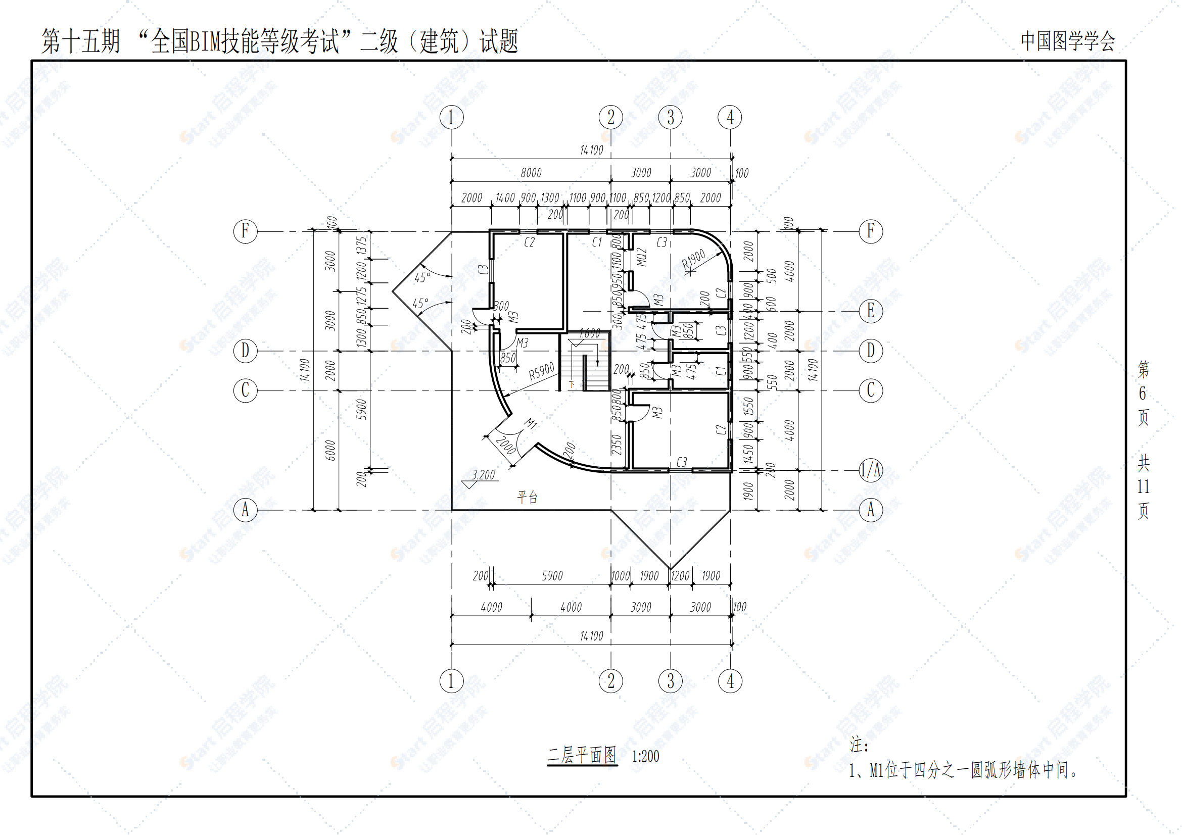 第十五期全国BIM技能等级考试二级（建筑）试题