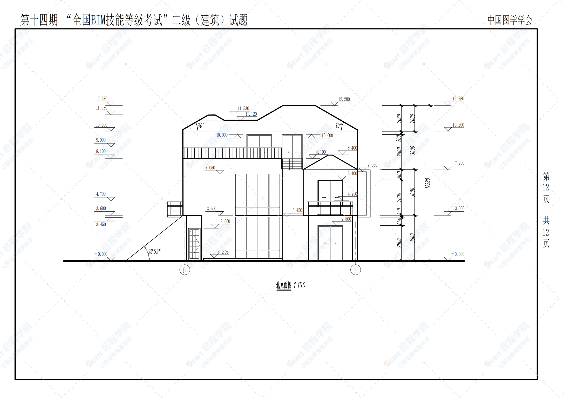 第十四期全国BIM技能等级考试二级（建筑）试题