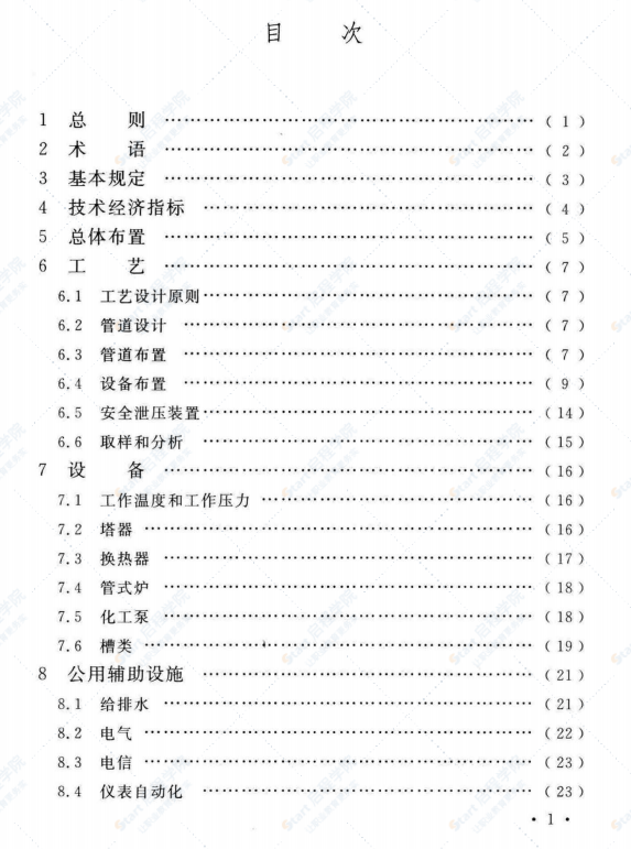 GBT51331-2018 煤焦化焦油加工工程设计标准