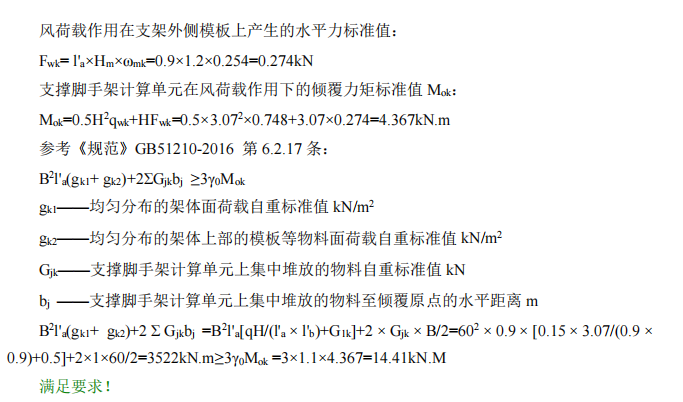 基坑支撐拆除施工方案