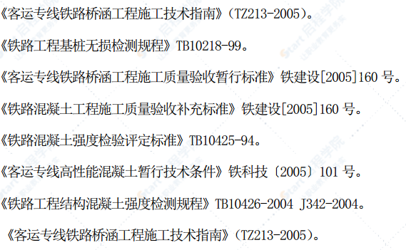 柘皋河特大桥预应力混凝土连续梁挂篮悬臂灌注法施工方案