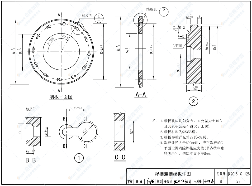 闽2016-G-126-福建省静钻根植先张法预应力混凝土竹节桩