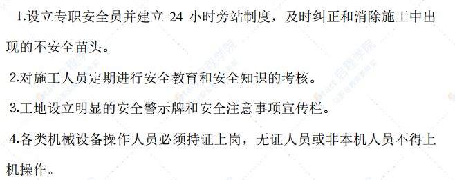 路基4%石灰土填筑试验段施工方案