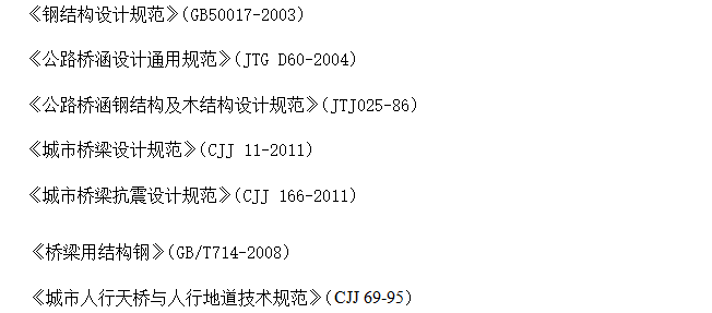 人行景观桥工程钢结构吊装方案