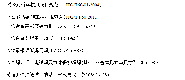 人行景观桥工程钢结构吊装方案