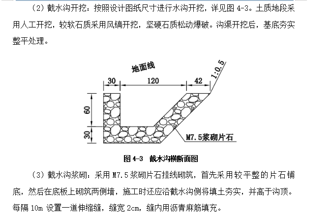 大桥及接线工程隧道洞身开挖施工方案