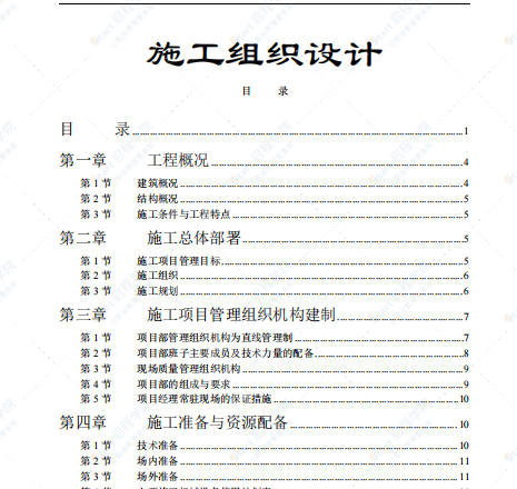 江苏某学院6层框架单体宿舍施工组织设计