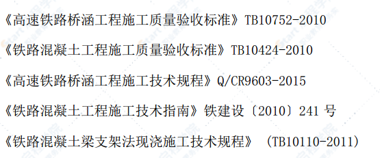 高铁特大桥跨内环线连续梁施工方案