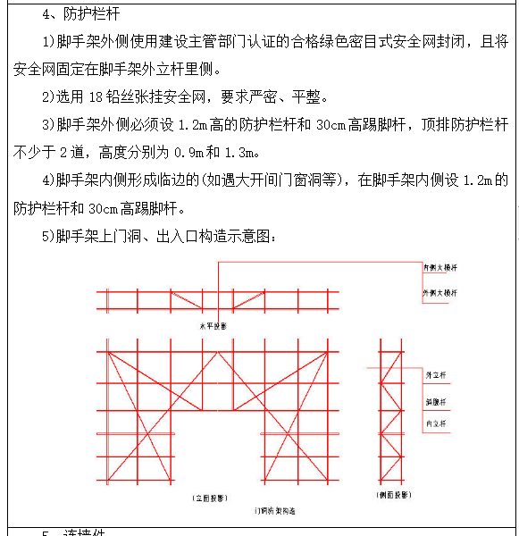 老旧住宅小区改造工程施工组织设计