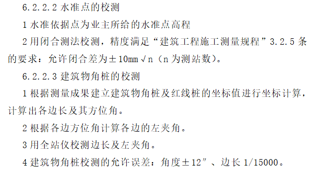 高层住宅项目铝合金模板工程施工组织设计