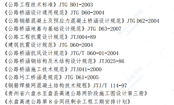 三向预应力连续刚构施工专项方案