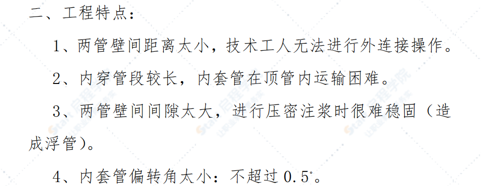 长沙某输水管内套玻璃钢夹砂管顶管施工方案