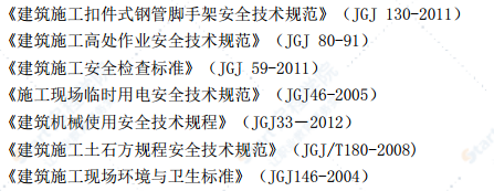 轨道交通施工总承包土建工区安全文明施工方案