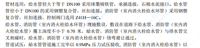 道路污水排放工程施工组织设计