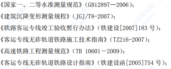 公路工程徐变施工组织设计