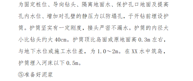 跨河大橋施工組織設(shè)計(jì)