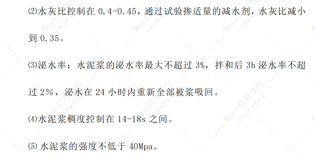 某大桥孔道压浆施工工艺