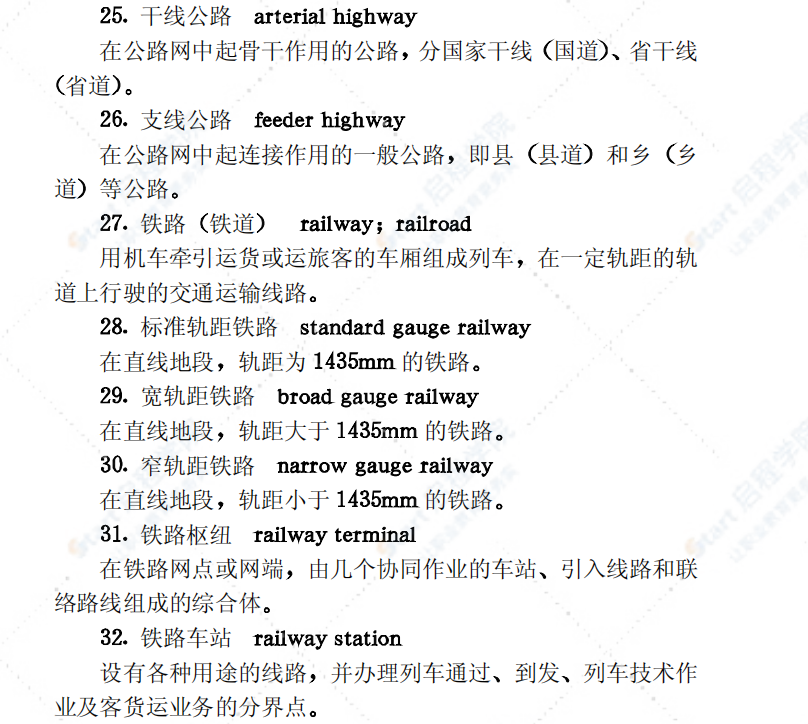 GBJ132-90工程结构设计基本术语和通用符号