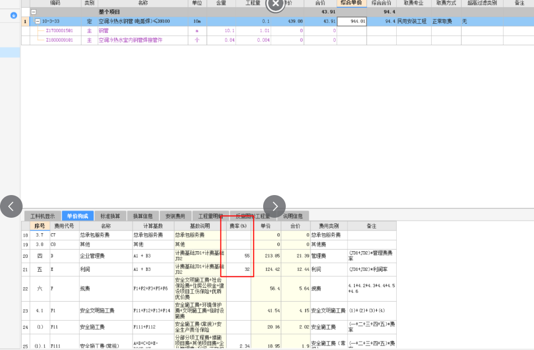 山东定额工料机法也是综合单价吗