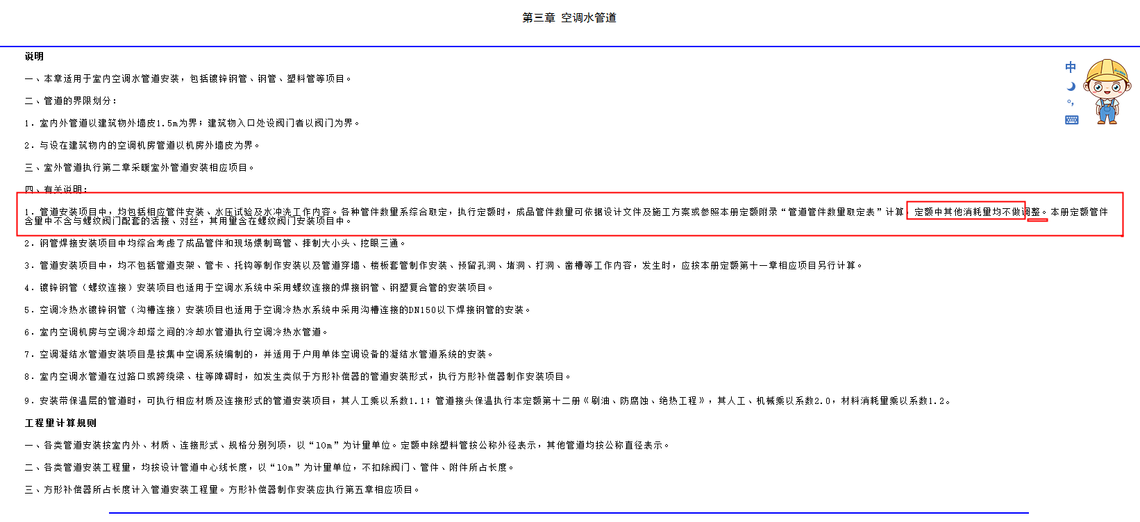 山东定额工料机法也是综合单价吗