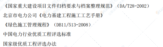 熱電中心電纜隧道工程施工安全管理風(fēng)險(xiǎn)控制方案