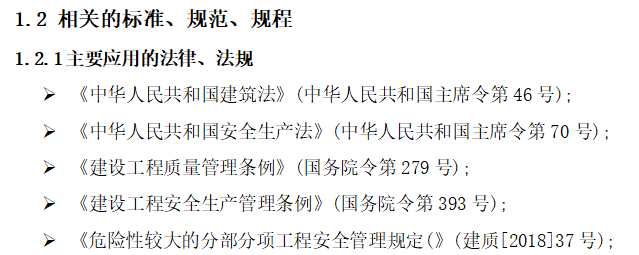 高层住宅楼人工挖孔桩施工组织设计