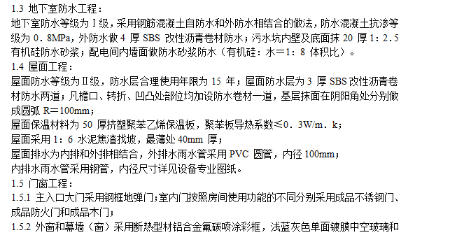 某辦公樓工程施工組織設(shè)計(jì)方案