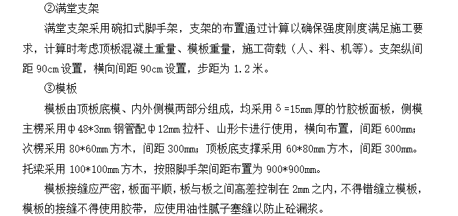 铁路车站地道及涵洞接长施工方案