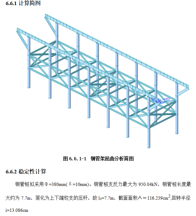 典型桥梁边跨现浇段施工方案