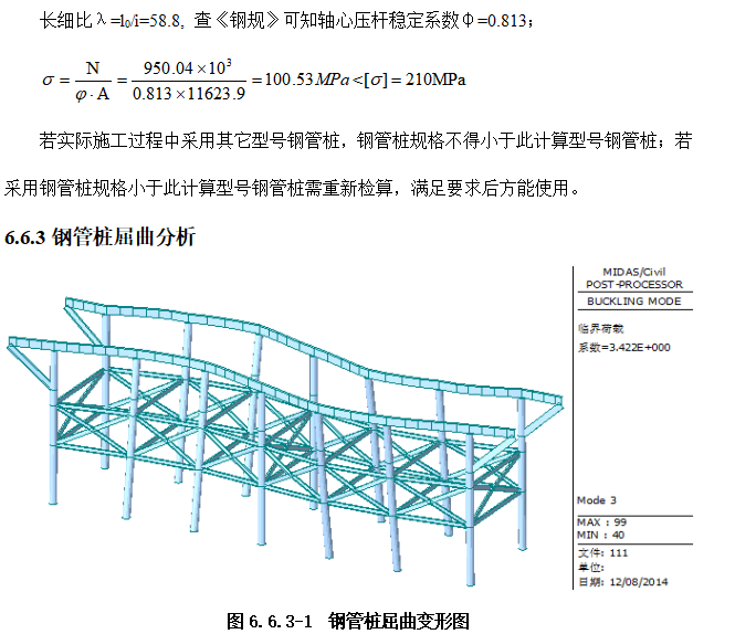 典型桥梁边跨现浇段施工方案