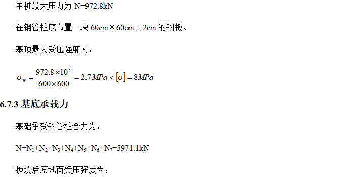 典型桥梁边跨现浇段施工方案