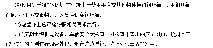 桥梁工程小箱梁预制及架设施工方案