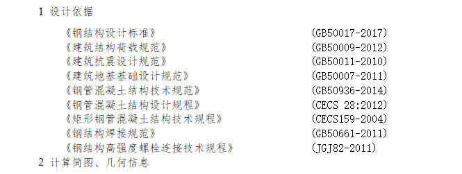 钢箱梁吊装工程专项施工方案