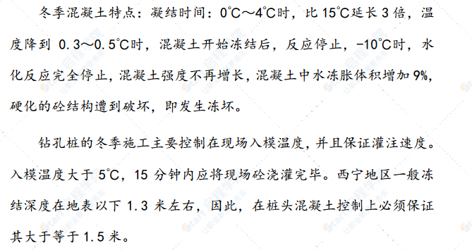 大跨连续梁特大桥冬期施工方案