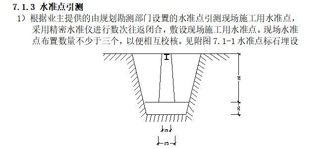 商業(yè)廈項(xiàng)目施工方案