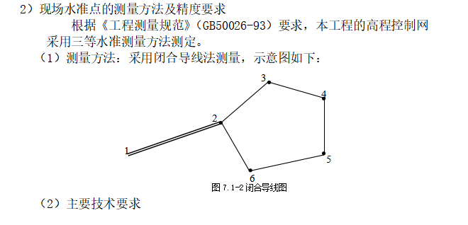 商業(yè)廈項(xiàng)目施工方案