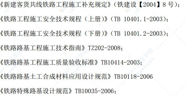 鐵路路基填筑工程施工方案