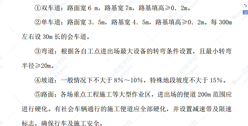 鐵路路基填筑工程施工方案