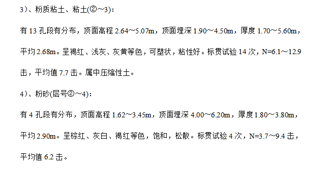 塔樓工程地下室基坑施工組織設(shè)計(jì)方案