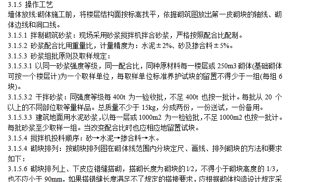 某辦公樓改造裝飾工程施工組織設(shè)計方案