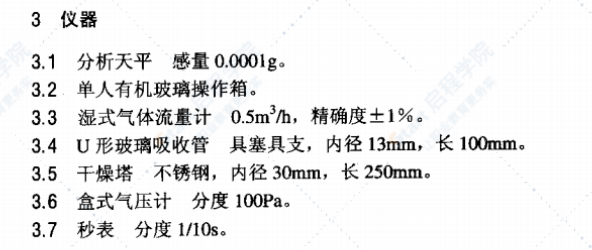 DLT914-2005六氟化硫氣體濕度測定法（重量法）