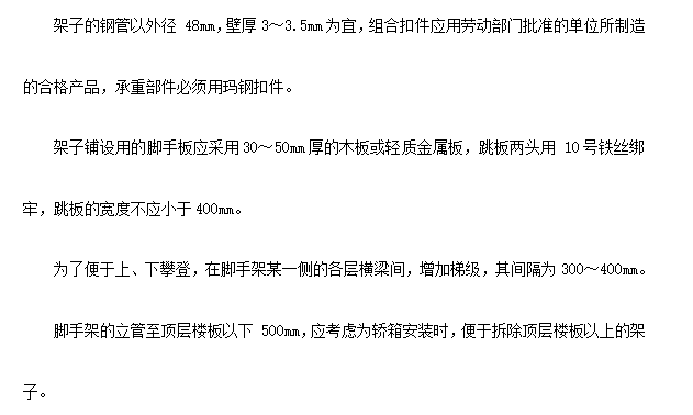 多種電梯工程施工組織設(shè)計(jì)方案