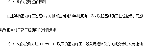 某大学教学主楼工程施工组织设计方案