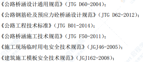 環(huán)線高速公路現(xiàn)澆箱梁施工技術(shù)方案