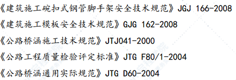 箱梁模板支撐架施工方案