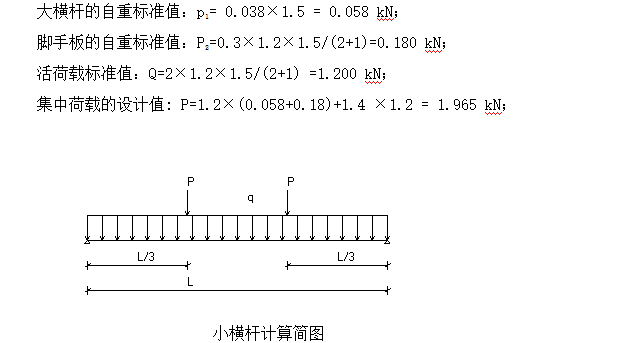 小高層外腳手架設(shè)計(jì)專項(xiàng)施工方案