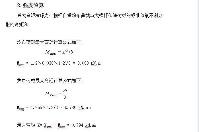 小高層外腳手架設(shè)計(jì)專項(xiàng)施工方案