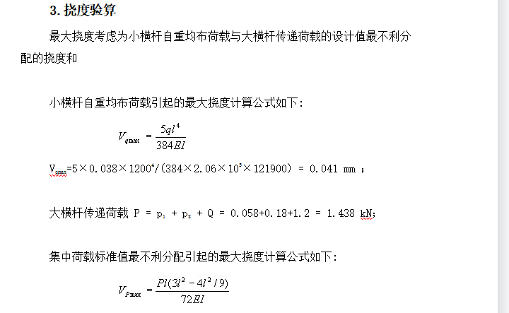 小高層外腳手架設(shè)計(jì)專項(xiàng)施工方案