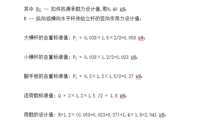 小高層外腳手架設(shè)計(jì)專項(xiàng)施工方案