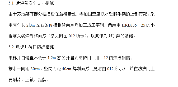 商業(yè)綜合樓工程腳手架設(shè)計(jì)施工方案